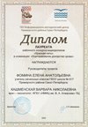 2025-2026 Фомина Е.А. Кашменская (ролик донорство)